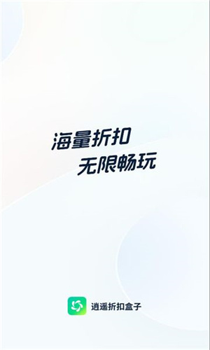 逍遥折扣盒子–优惠券领取平台 20260830090938_691239.jpg