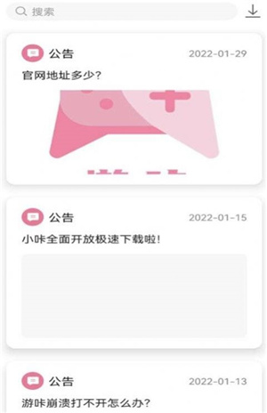 游咔游戏盒子–游戏下载平台 20260830091007_667588.jpg