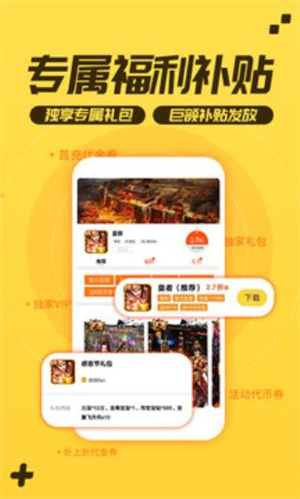游戏fan手游折扣平台–折扣充值 20260830091059_813276.jpg