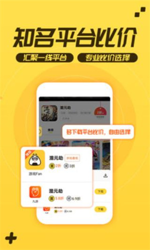 游戏fan手游折扣平台–折扣充值 20260830091100_787242.jpg