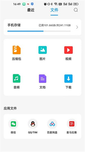 解压大师–专业解压工具下载 20260830091156_615150.jpg