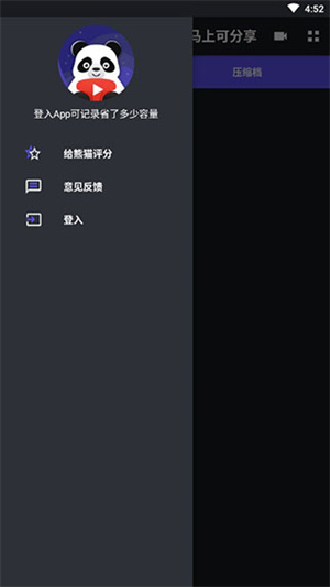 熊猫视频压缩器–视频压缩软件 20260830091215_274425.jpg