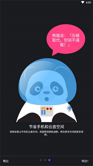 熊猫视频压缩器–视频压缩软件 20260830091216_260546.jpg