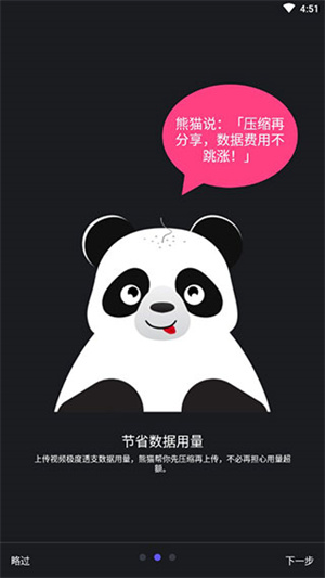 熊猫视频压缩器–视频压缩软件 20260830091217_141022.jpg