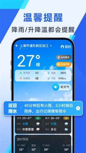 日月天气预报–精准天气查询 20260830091708_567910.jpg