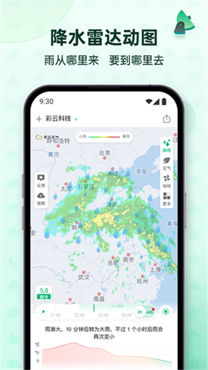彩云天气–永久免费天气预报 20260830091809_415856.jpg