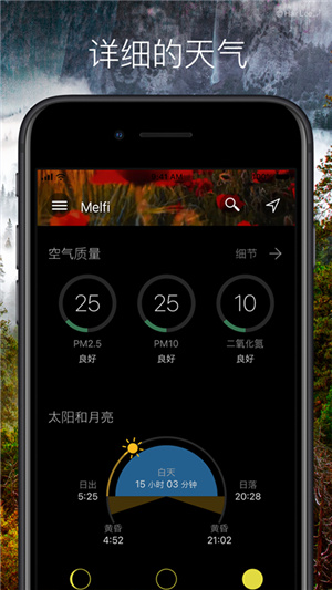 weawow天气app–官方下载 20260830091915_820363.jpg