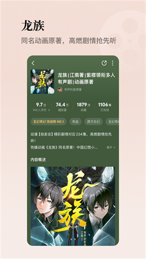 懒人畅听–有声小说免费听 20260830092136_028024.jpg