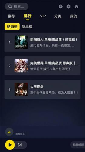 酷我畅听–免费听书app 20260830092221_610577.jpg