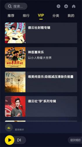 酷我畅听–免费听书app 20260830092222_639174.jpg