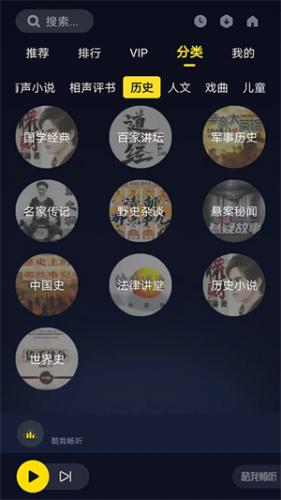 酷我畅听–免费听书app 20260830092223_458291.jpg
