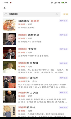 云动听书app–有声小说在线收听 20260830092414_458257.jpg