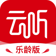云听乐龄版：中老年专属音频收听平台