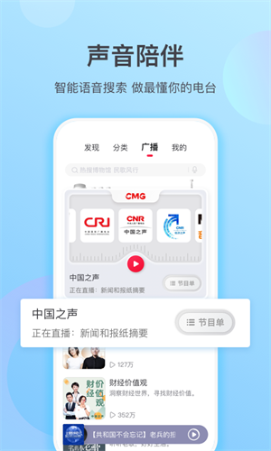 云听乐龄版–老年电台在线收听 20260830092600_213256.png