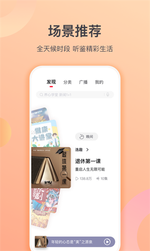 云听乐龄版–老年电台在线收听 20260830092602_467392.png