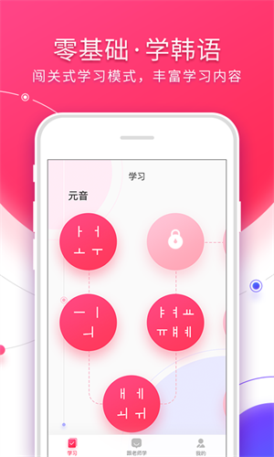 韩语入门–零基础发音学习 20260830092804_868916.png
