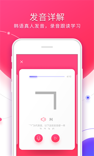 韩语入门–零基础发音学习 20260830092805_439182.png