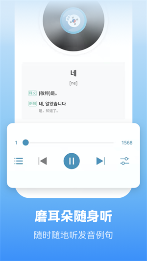 莱特韩语背单词–韩语词汇学习助手 20260830092844_720830.png