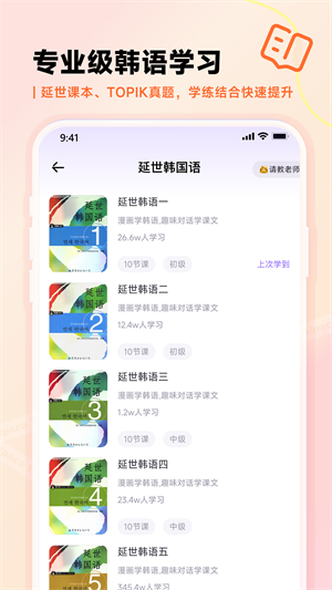 羊驼韩语–韩语学习入门 20260830092954_975749.png