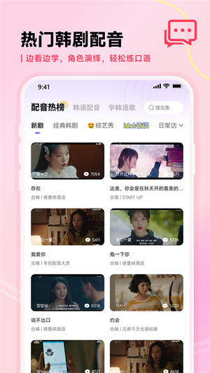 羊驼韩语–韩语学习入门 20260830092955_893405.png