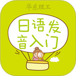 日语发音词汇会话 | 日语学习与口语练习