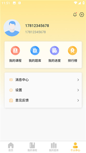 星星课堂–在线学习平台 20260830093223_055267.jpg