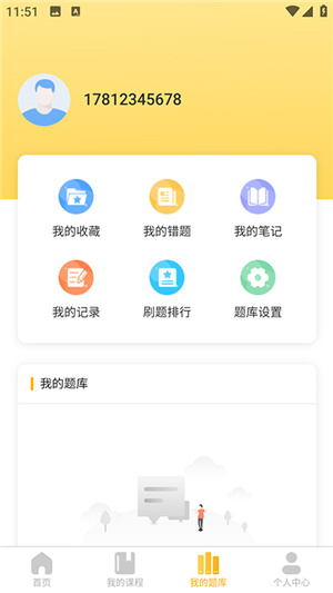 星星课堂–在线学习平台 20260830093224_446806.jpg