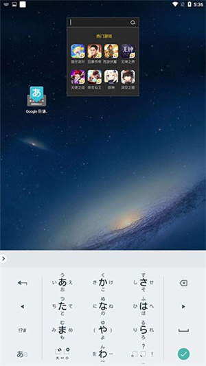 Google日语输入法–输入法下载 20260830093334_134262.jpg