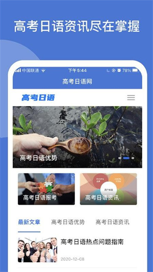 高考日语–日语考试学习资料 20260830093411_891341.jpg