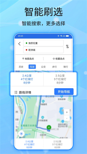 北斗导航–导航定位下载 20260830093442_087992.jpg