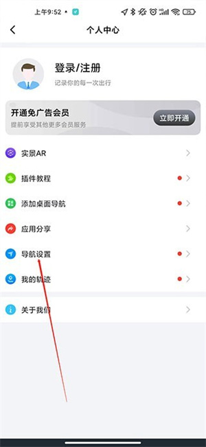北斗导航–官方最新版免费下载 20260830093537_111893.jpg