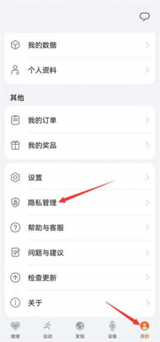 华为穿戴–运动健康管理 20260830093606_894881.png