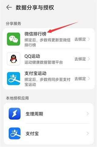华为穿戴–运动健康管理 20260830093607_065390.jpg