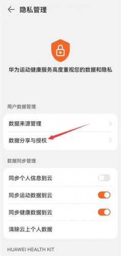 华为穿戴–运动健康管理 20260830093607_904129.jpg