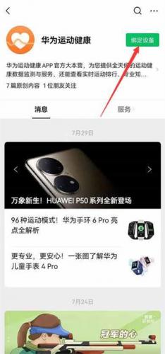 华为穿戴–运动健康管理 20260830093608_103904.jpg