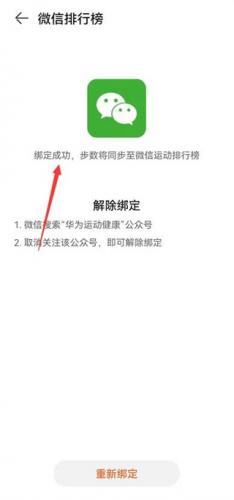 华为穿戴–运动健康管理 20260830093609_453165.jpg
