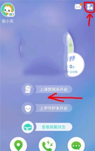 小天才app官方下载安装 20260830093712_123640.png
