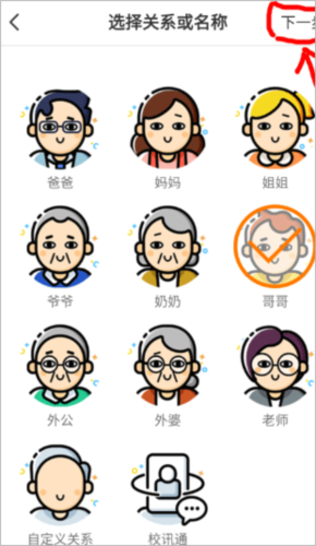 小天才app官方下载安装 20260830093715_029937.png