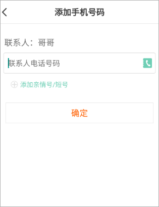 小天才app官方下载安装 20260830093716_953210.png