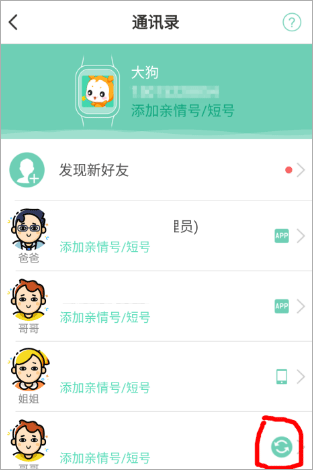 小天才app官方下载安装 20260830093717_801551.png