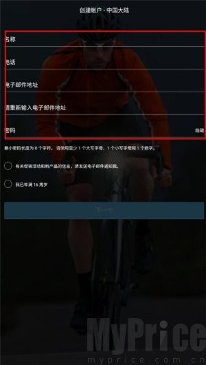 佳明手表app–运动数据同步 20260830093954_293317.jpg