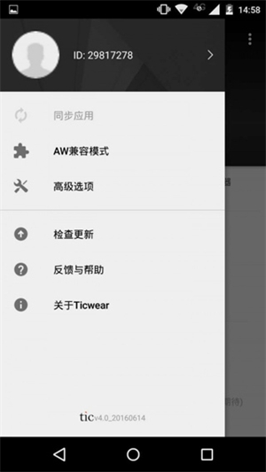 ticwear助手官网版–智能手表管理 20260830094020_658945.jpg