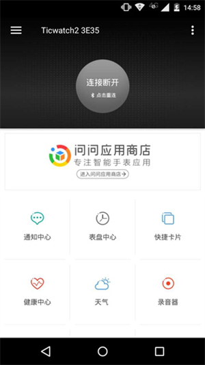 ticwear助手官网版–智能手表管理 20260830094021_013271.jpg