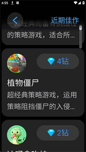 子腾市场–手表应用下载 20260830094122_508764.jpg