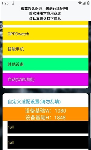 小趣商店–手表版应用下载 20260830094523_279149.jpg