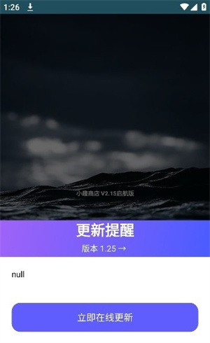 小趣商店–手表版应用下载 20260830094524_573764.jpg