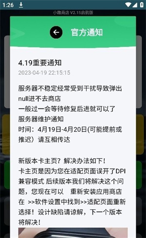 小趣商店–手表版应用下载 20260830094525_178009.jpg
