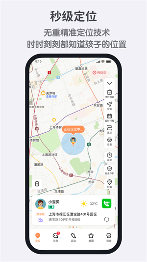 米兔手表app–下载安装 20260830094726_623323.jpg