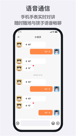 米兔手表app–下载安装 20260830094728_551614.jpg