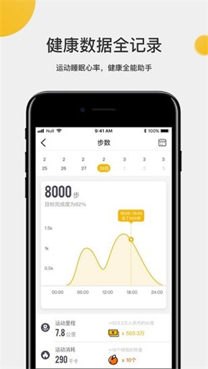 联想手表app–智能手表应用下载 20260830094837_407015.jpg